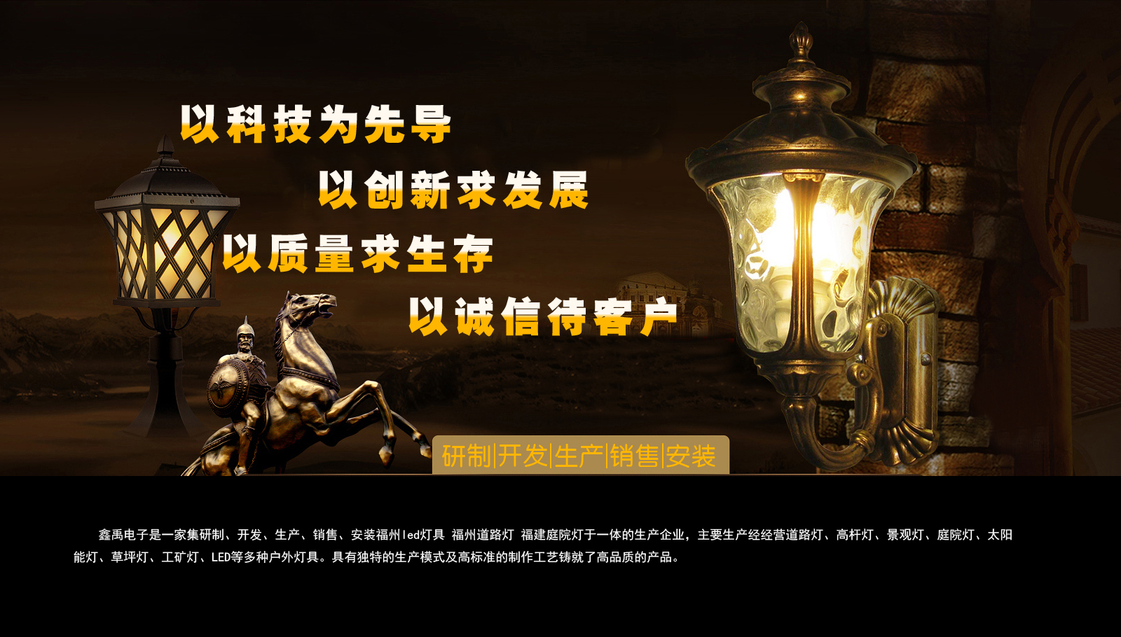 啊啊啊好爽操我福建庭院灯